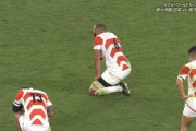 【悲報】ラグビー日本代表、南アフリカに敗れる　何がダメだったのか