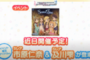 2020年デレステ楽曲アワード