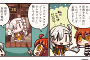 【FGO】マシュの育成ゲーとかやってみたいな←まんわかで所長の育成ゲーネタとかあったなｗｗｗ【FateGO】