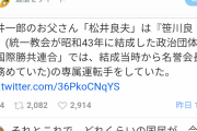 吉村知事「統一教会の件、政治の力によって歪められているなら正す！」 [7/19]