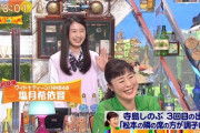 NMB48塩月希依音（15）、フジ『ワイドナショー』初出演が話題！甲子園の雨対策には「屋根をガポッ」　松本人志も大爆笑