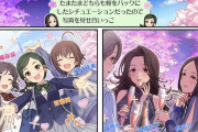 【デレステ】シンデレラガールズ劇場わいど☆　第511話
