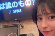【STU48】ななは、長い旅の末にSTUにたどり着く【4期研究生 #小松奈侑】