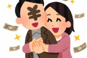 【朗報】パパ活女子、年収1000万円越えていた