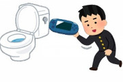 高校の文化祭で一日中トイレに篭ってPSPしてた思い出