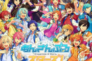 『あんスタ』長期メンテがスタート！Twitterでハッシュタグ「#ありがとうあんさんぶるスターズ」が大盛り上がり