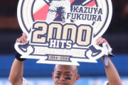 名球会入りの条件　200勝・2000本安打・250S←これ