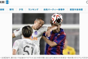 ◆悲報◆FC東京DF木本恭生顔面骨折、広島FWドウグラス・ヴィエイラの肘打ちが酷すぎる件