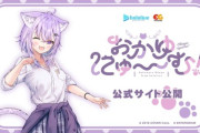 【ホロライブ】猫又おかゆ主演・監修の作品『おかゆにゅ～～む！』2025年2月27日に発売決定。おかゆんとのドキドキ同棲生活!?