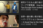【画像】昔売れていたYouTuberの現在がコチラ