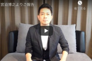 【YouTuber】宮迫博之、YouTubeチャンネル登録者100万人へ　カジサックとの比較から人気拡大の理由を紐解く  [ひぃぃ★]