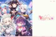 新VTuber事務所「Varium」売れる予感しかない…