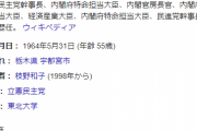 【悲報】立憲民主党・枝野幸男さん、髪型が・・・ｗとんでもないことにｗｗｗｗｗｗｗｗｗ（画像）