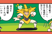 【めげずに頑張るカムイくん】第26話「弱点」【モンスト】