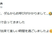 【朗報】上原浩治「ダルに呼ばれまして…🤣🤣サンフランシスコ行ってきた😊」