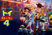 ワイ「トイストーリー4クソやぞ！見るな！」