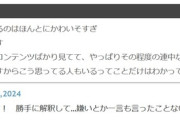 【定期】上原浩治さん「大谷が嫌いなんて一言も言ってない！勝手に解釈して！」
