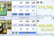 【パズドラ】ヨグ上方修正でフレンズの上位互換に！片サレマーベルが更に強化されてヤバいwwww【裏修羅】
