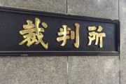 ニュース「懲役1年執行猶予3年の判決が～」ワイ「3年後に刑務所なんやなぁ」