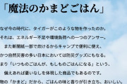 韓国人「日本人が開発した電気·ガスなしの『炊飯器』がマジで凄過ぎる‥（ﾌﾞﾙﾌﾞﾙ」　韓国の反応
