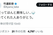 【仕方ない】世界で最も不味い食品ワースト3に日本のアレがランクイン‥‥まあ自国民でも苦手な奴も多いし