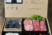 【朗報】令和最新の『高級焼肉弁当』、ガチでめっちゃ旨そうｗｗｗｗｗｗ