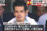 【悲報】熊谷6人殺害事件、あり得ない判決が確定してしまう