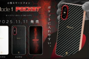 【朗報】お前らが待ち望んだ小型スマホついに発売へ。もちろん買うよな？