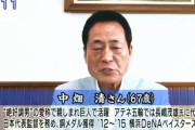 張本勲氏「筒香は早く日本に帰って来い。3割40本は打てるから。俺が直すから」