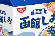 日清「3人に1人が袋麺5食パックを多いと思っている」←これ