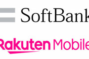 【スパイ逮捕】ソフバン「楽天モバイルが営業秘密を利用してる可能性高い。損害賠償請求も検討」 → 楽天が反論