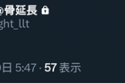 【訃報】骨延長失敗のこびさん、遂に『切断』へ…。もう終わりだよ…