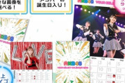 AKB48 YOURselect2023カレンダー発売のお知らせ