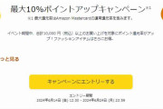 【お得情報】Amazonファッションタイムセールで購入できるグッズやお得なキャンペーン【6/24まで】