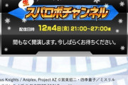 【生放送】クロッシング・パイロット 第4弾PVｷﾀ━━━━(ﾟ∀ﾟ)━━━━!!宗介需要あるのなｗｗｗｗｗｗｗｗｗｗｗｗ