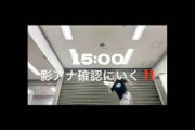 向井純葉 いとちゃんのsetlog登場まとめ広島公演『Sakurazaka46 ARENA TOUR 2026 What’s lonesome?』