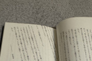 【画像】ホラー小説渾身の『ギミック』、読者にただの印刷ミスだと思われてしまう。作者が謝罪する羽目に