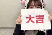 どことは言わんが、渡辺みり愛ちゃんいろいろ成長したなぁ・・・※gifあり【乃木坂46】