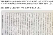 【“高卒”発言】立憲・蓮舫氏、Twitterで謝罪「言葉が過ぎました。高卒で頑張っておられる方々に心からお詫びします」