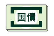 バンガード､日本の超長期国債買い入れ停止-高市氏の衆院解散表明前に