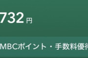 27歳こどおじの貯金額ｗｗｗｗｗｗｗｗｗｗ