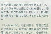 【ポケモンGO】明日ワクワクする様なイベント開催！何が起きる？シャドウエッグ？6世代実装？ユーザーの期待ハードルが上がりまくる！