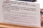 【国会】立憲議員がAIで質問作り「AI質問に総理が答弁するのは日本憲政史上初！」とドヤ顔