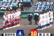【履正社vs高知中央】履正社が強力打線爆発で3回戦進出 4番森田の2戦連続弾など15安打10得点の猛攻で高知中央を破る