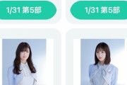 【乃木坂46】美月と与田ちゃんは今300人近い待ち…80分待ちで絶望してる。