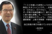 共産･志位委員長「(共産党創立100年)、100年続いた政党というのは、世界的にもすごいこと」