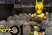 【仮面ライダーゼロワン】本来は全47話で減ったのは2話分だったみたいだね