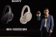 ソニー新しいワイヤレスヘッドホン｢WHｰ1000XM4｣買ったやつおりゅ？
