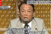 【悲報】日本政府、中国が台湾に侵攻したら日本が中国と戦争する事を約束してしまうwwwwwww