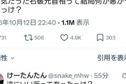 不人気だった石破元首相って結局何が悪かったんだっけ？